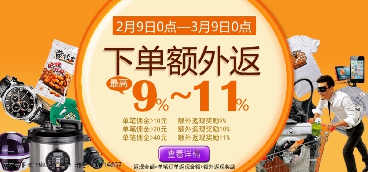 淘宝 促销 源文件 banner psd素材 创意设计 促销图片 国庆素材 双十一 淘宝促销 淘宝海报 淘宝装修 艺术字 新年元旦 喜庆 清仓大促图片 淘宝素材 淘宝促销标签