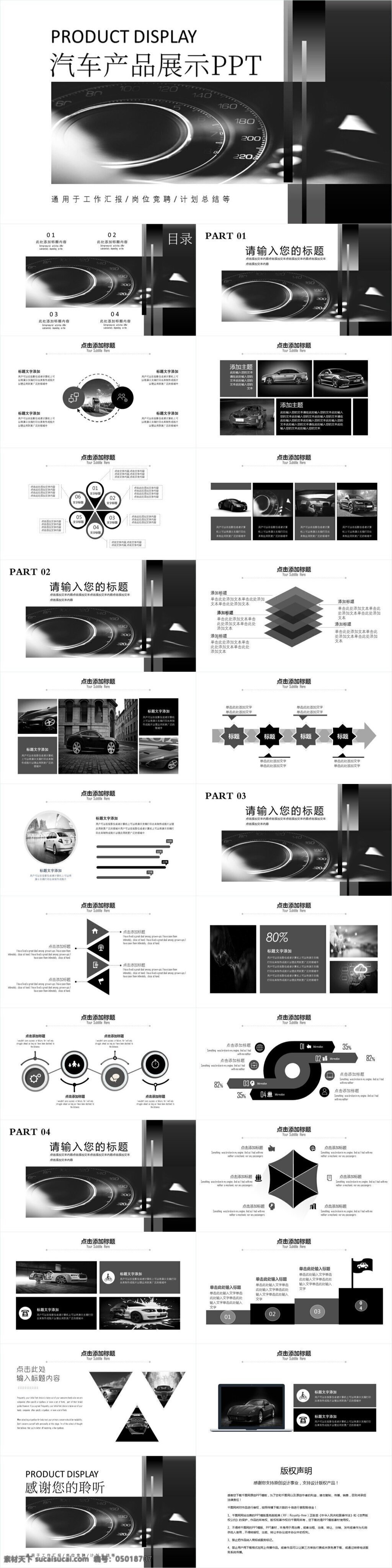 杂志 风 汽车 产品展示 发布会 模板 杂志风ppt 商业 计划书 汇报ppt 年终 总结 策划ppt 产品 展示ppt 发布会ppt 宣传ppt 精致ppt