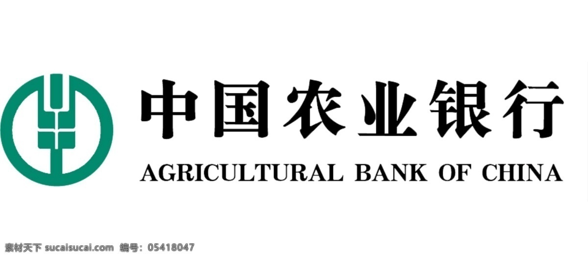 农业银行 农行 logo 农业 银行标准 标志