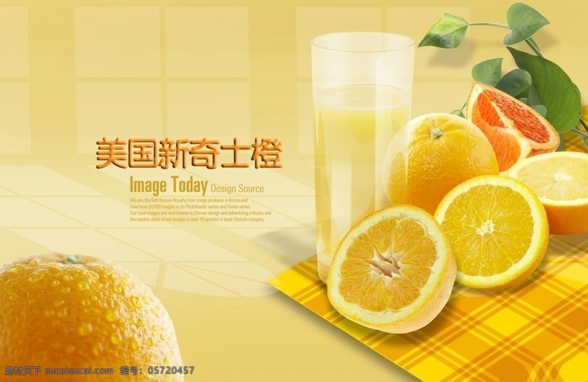 美国 新奇 士 橙 橙汁 橙子 淘宝 广告 banner 淘宝界面设计 鲜橙 新鲜橙子 美国新奇士橙 淘宝素材 淘宝促销海报
