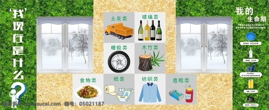 垃圾 分类 宣教室 环卫 环保 垃圾分类 垃圾处理 城市设施 环境卫生 垃圾收集 垃圾分类设备