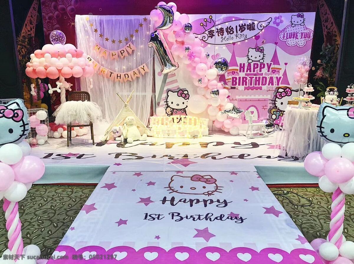 粉色生日图片 粉色 kt猫 生日 效果图 粉白色 宝宝宴