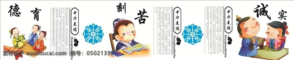 校园文化墙 苗族文化墙 文化墙 苗族风格 苗族花纹 苗族标志 励志文化墙 励志墙 故事墙 文化艺术 传统文化
