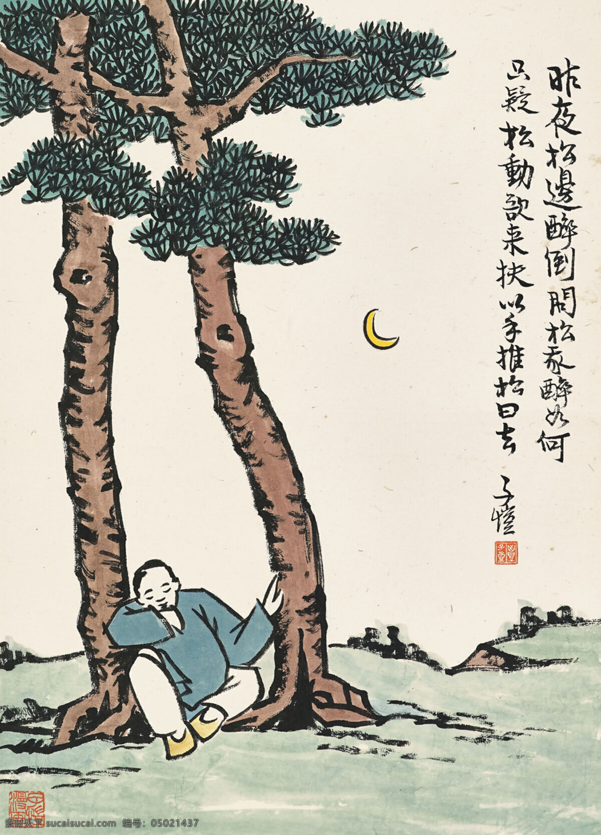 醉卧松下 丰子恺作品 醉汉 树下打盹 夜晚 中国古代画 中国古画 文化艺术 绘画书法