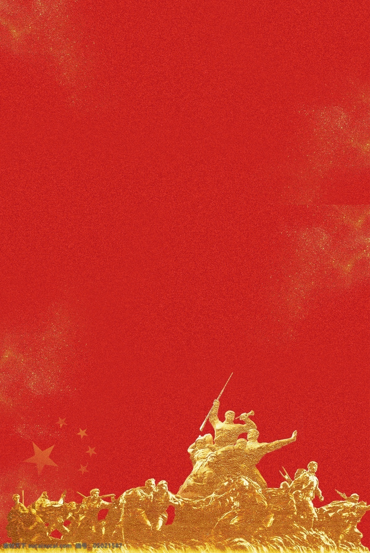 红色 西安事变 纪念日 党建 背景 背景素材 红色背景 五角星 红旗 国旗 广告背景 双十二事变 西安事变背景 党建背景 党建素材