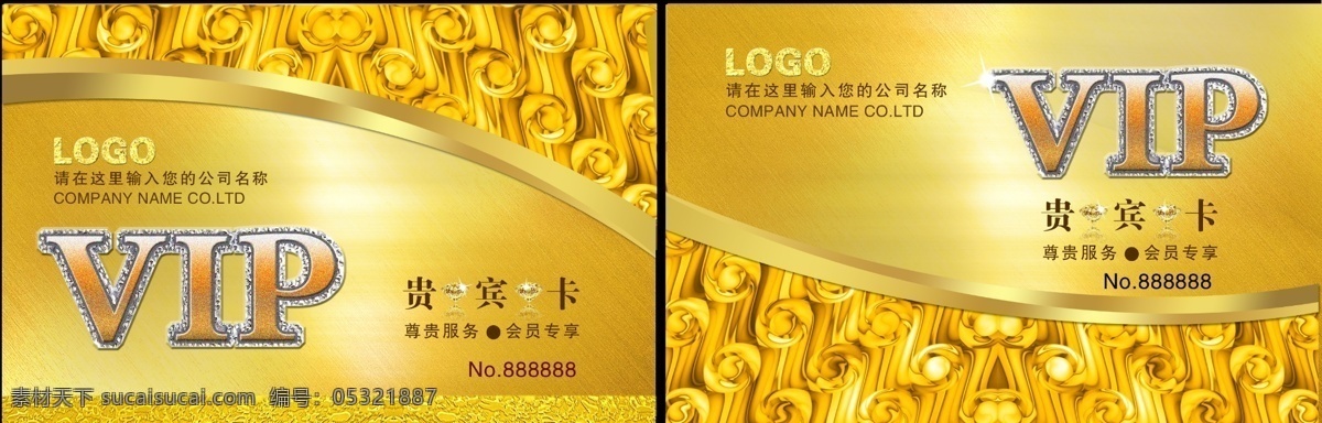 vip金卡 会员 金卡 模板下载 会员金卡 金卡素材下载 金卡模板下载 vip贵宾卡 vip 会员卡 贵宾卡 vip卡 vip卡模板 vip会员卡 时尚vip卡 vip卡设计 vip卡下载 vip卡素材 ktv会员卡 vip卡片 pvc卡 vip设计 酒店vip卡 vip模板 影院影城金卡 模板 尊贵vip 高档vip 名片 名 名片卡片 广告设计模板 源文件