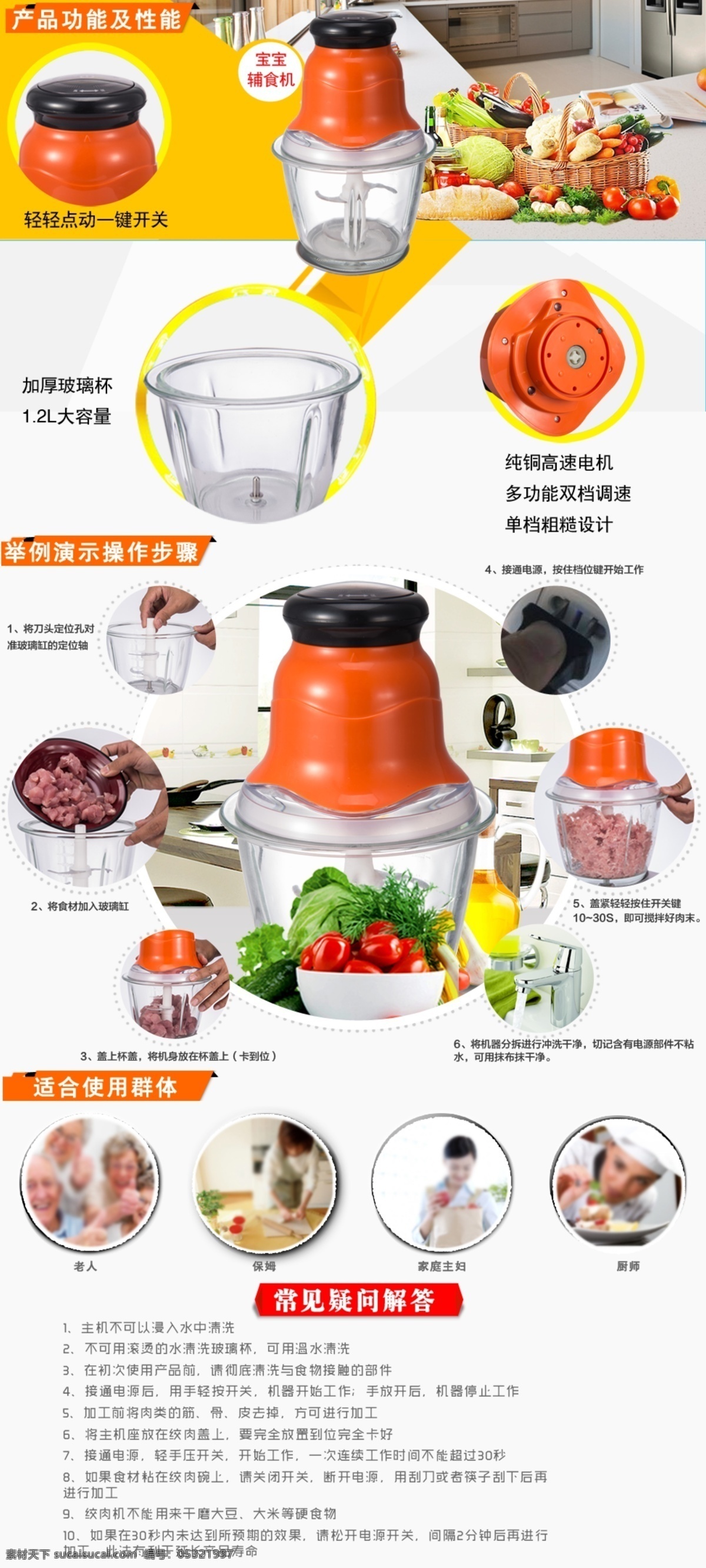 净 享 家 多功能 家用 绞肉机 详情 页 白色