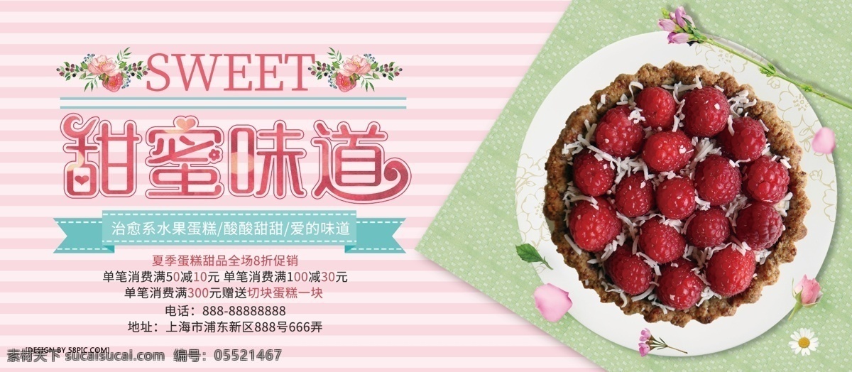 粉 蓝色 小 清新 甜蜜 味道 甜品 蛋糕 展板 蛋糕海报 蛋糕素材 甜品素材 甜品海报 美食展板 粉蓝色展板 小清新展板 蛋糕展板 甜品展板 甜品促销