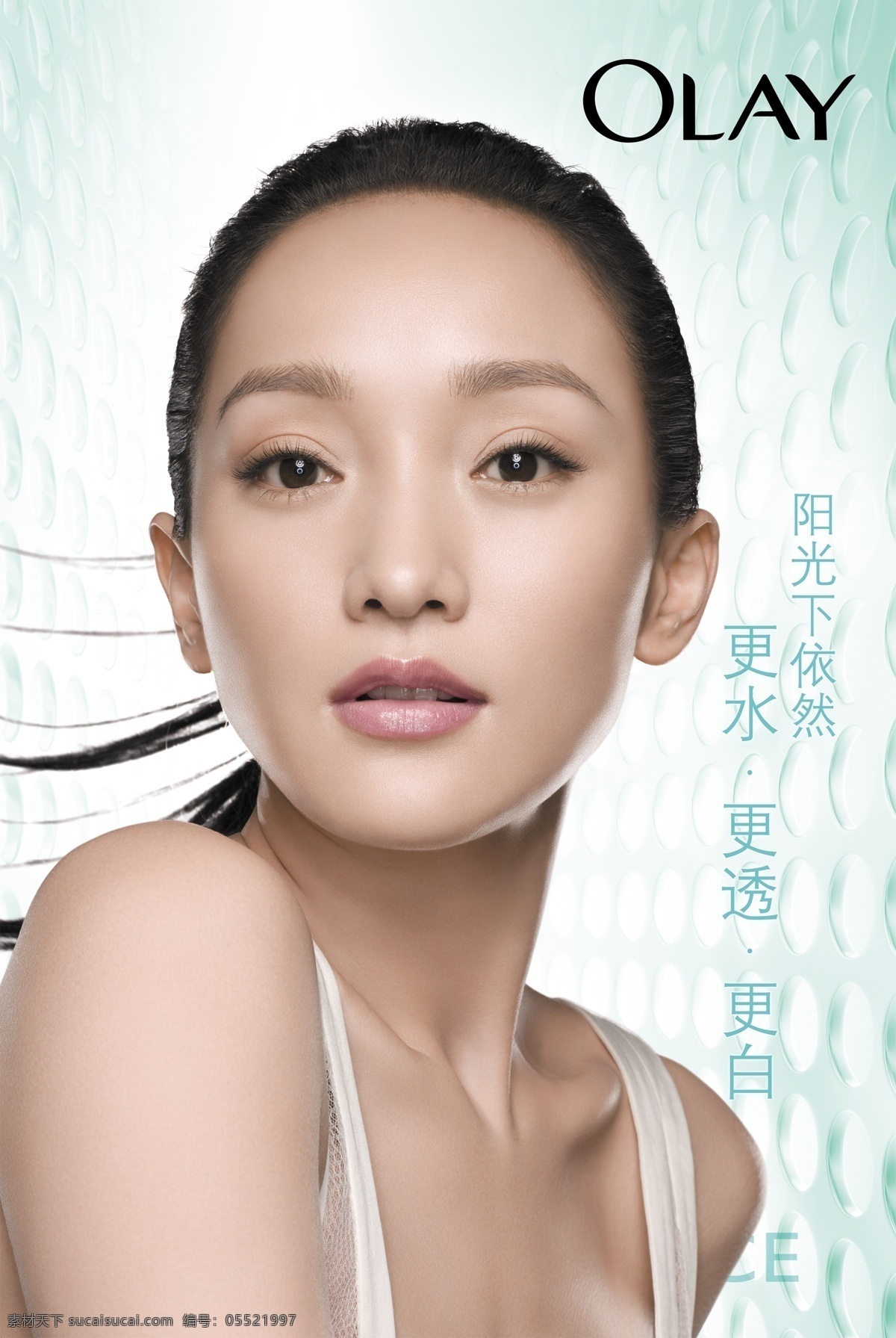 only 化妆品 周迅 分层 图
