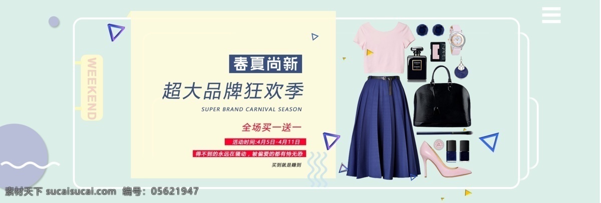 女装海报 女装 京东 电商 天猫 淘宝 banner 轮播图 时尚 简约 唯美 清新 套装 搭配 包包 裙子 衬衫 广告 女装画 时尚女装 女装产品 时尚美女 秋装海报 美女模特 女装模特 女装秋装 女装外套 女装夏装 夏装 春夏女装 饰品 鞋子 首饰 雪纺衫 女式 短裤 女裤 春装 春装海报 服饰内衣鞋 分层