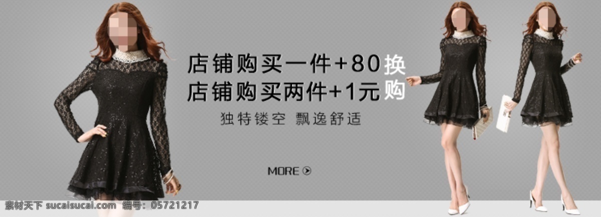 淘宝 广告 模板下载 女装广告 banner 淘宝广告 淘宝首页广告 首屏广告 装修 无 代码 网店 精品 钻 展 淘宝素材 淘宝促销海报