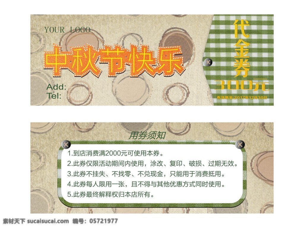 中秋节代金券 代金券 中秋节快乐 布艺 皮革字 纽扣 布艺字 田园风格