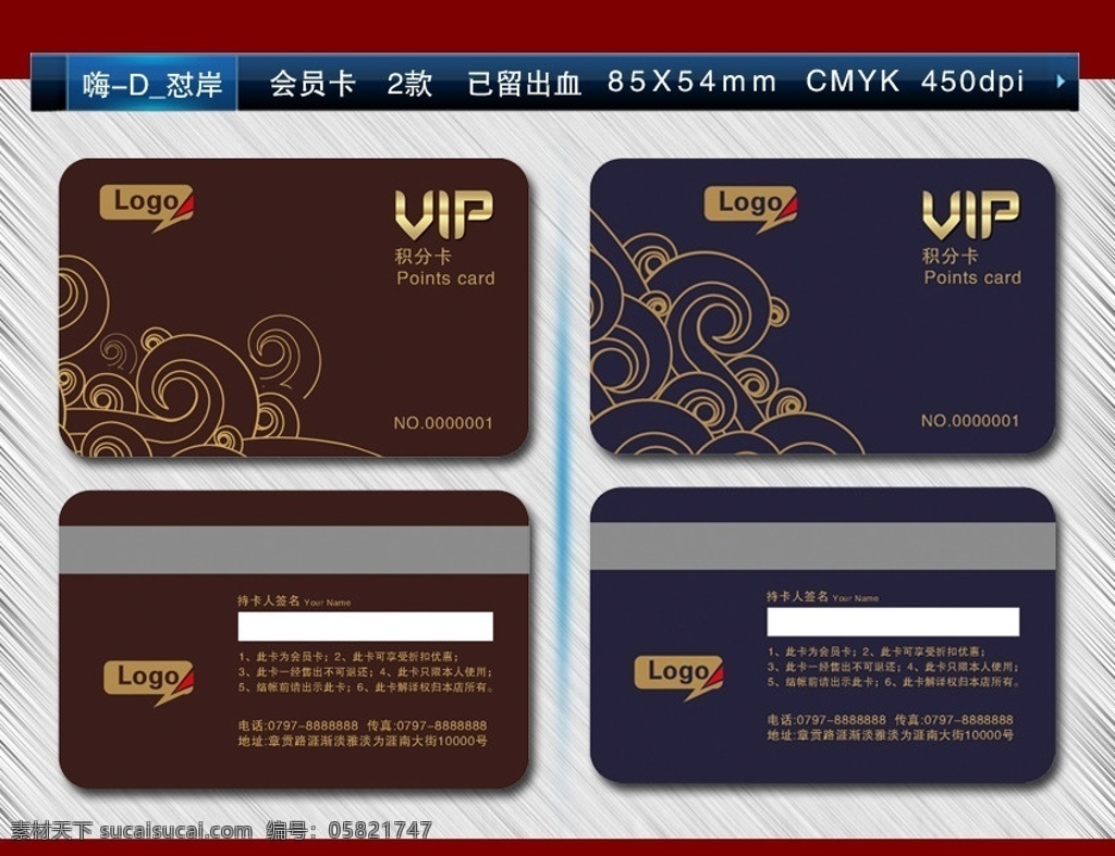 高档会员卡 酒店会员卡 地产会员卡 购物卡 消费卡 超市会员卡 积分卡 vip字体 时尚 vip 字体 vip卡 会员卡 流行元素 动感 其他模版 广告设计模板 源文件