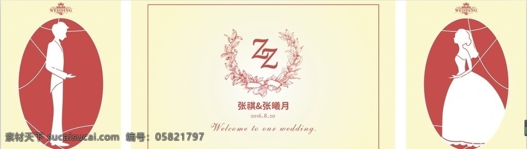舞台背景 香槟色 男女 迎宾区 logo牌 lz 原创 大作