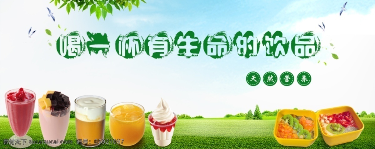 喝 一杯 生命 饮品 天然营养 奇豆之恋 酷爽 奇豆 冰淇淋 咖啡 草莓奇豆奶 白色