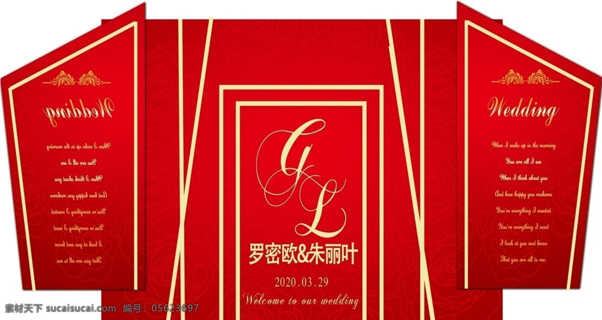 红金图片 英文 红色 金色线条 婚礼背景 大气
