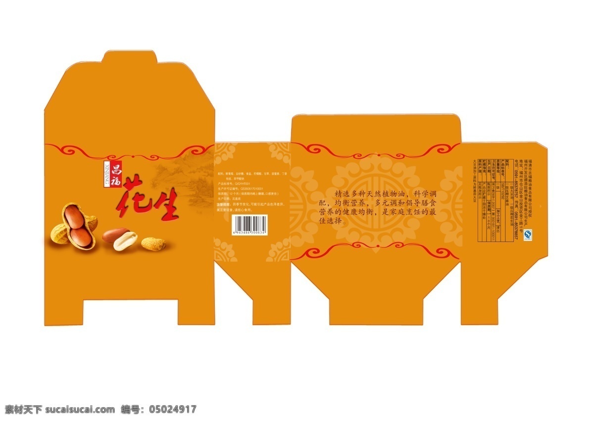 干果 类 包装盒 古典 花生 黄色 psd源文件 包装设计