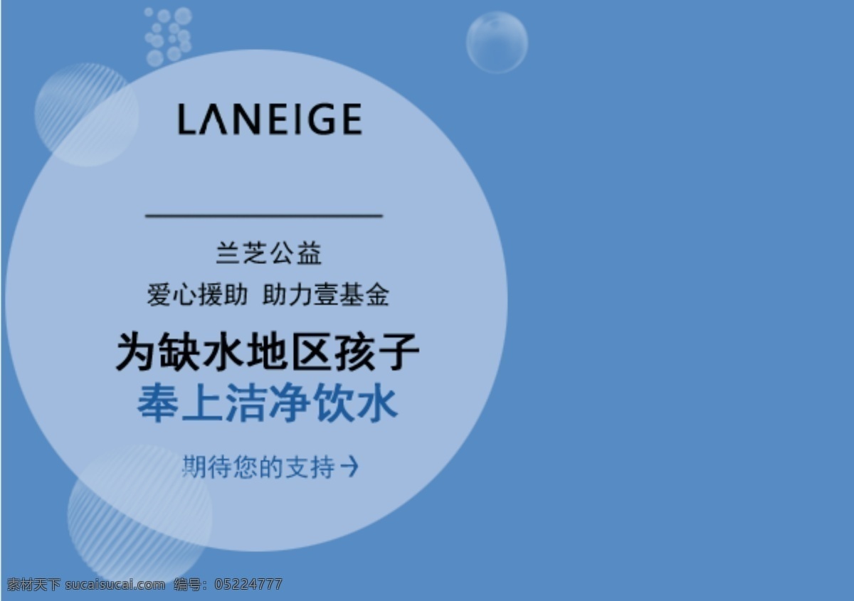 文字 排版 促销 广告 淘宝文案 公益促销广告 psd源文件