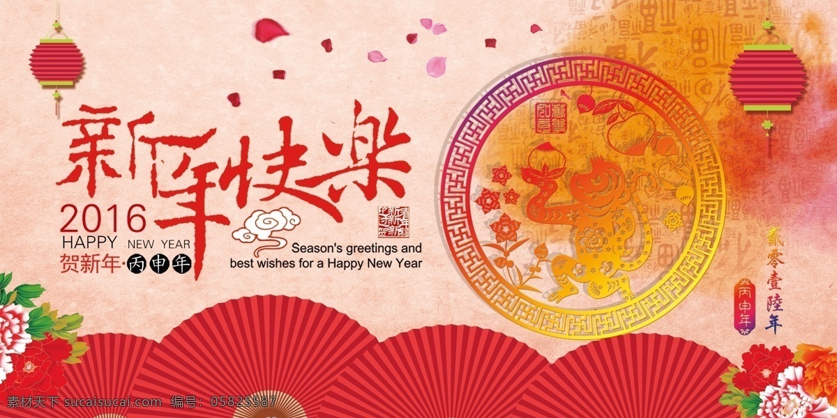 2016 猴年 新年 新年快乐 黑色