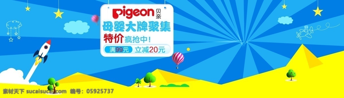 61海报 61儿童节 61晚会背景 61文艺表演 61文艺汇演 61舞台背景 儿童节背景 儿童节快乐 卡通背景 六一 六一dm 六一背景 六一儿童节 六一海报 六一晚会 六一文艺演出 六一舞台背景 六一主题 庆六一 童装海报 文艺汇演 幼儿园 卡通 少儿 娱乐 分层 海报素材 淘宝界面设计 淘宝 广告 banner