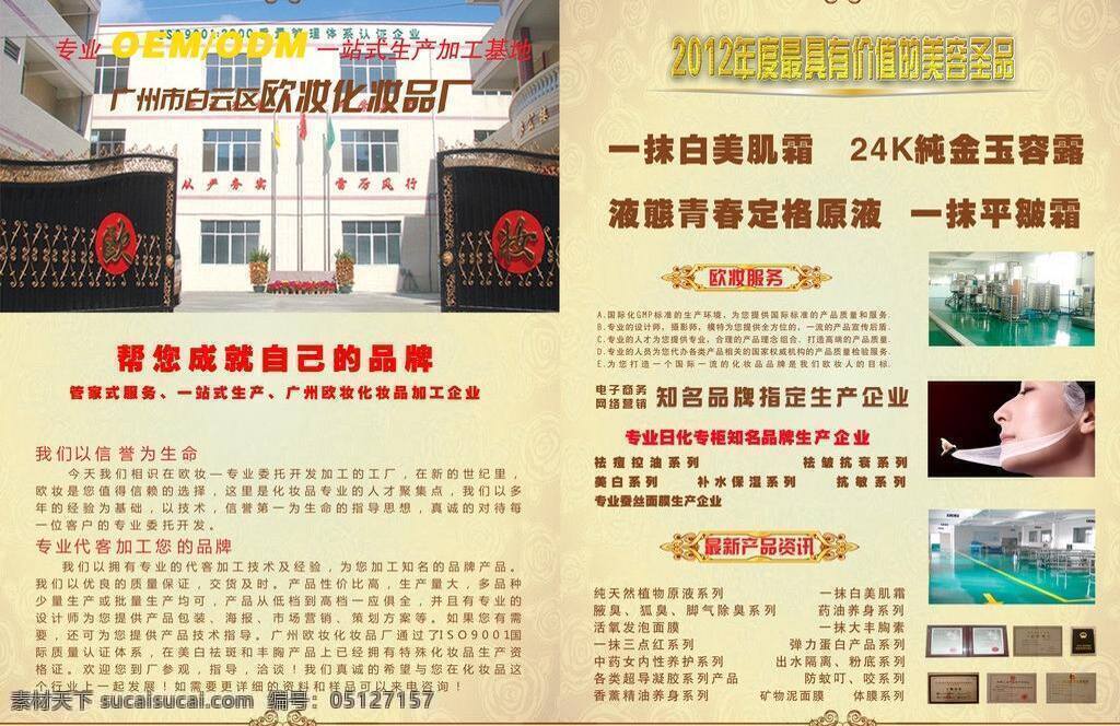 招商 广告 单页 黄色 企业 商业 杂志 招商广告 模板下载 矢量 海报 其他海报设计