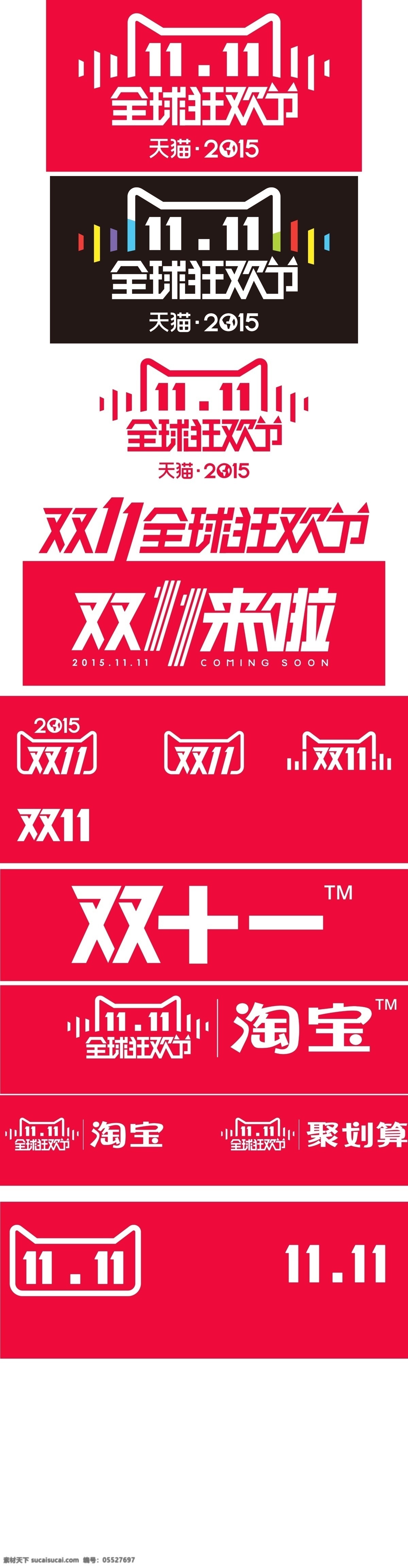 双 logo 淘宝素材 淘宝设计 淘宝模板下载 红色