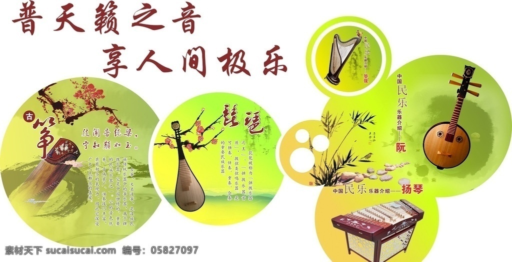 琴棋书画 异性展板 梅花 古典 中国风