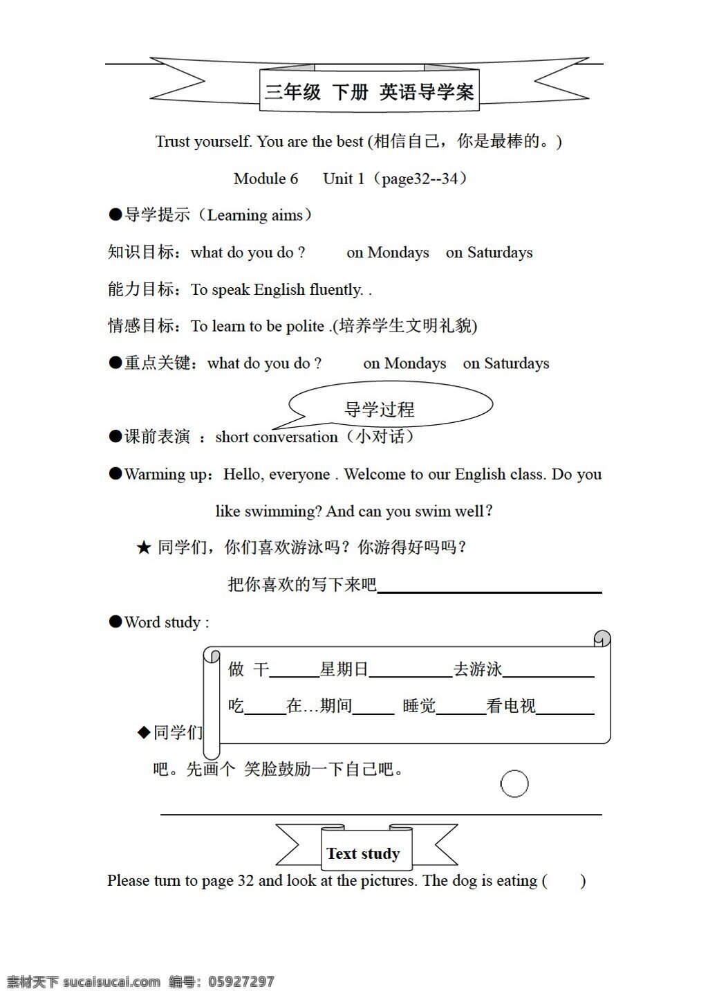 三 年级 下 英语 下册 module 6导学案 外研版 三年级下 学案