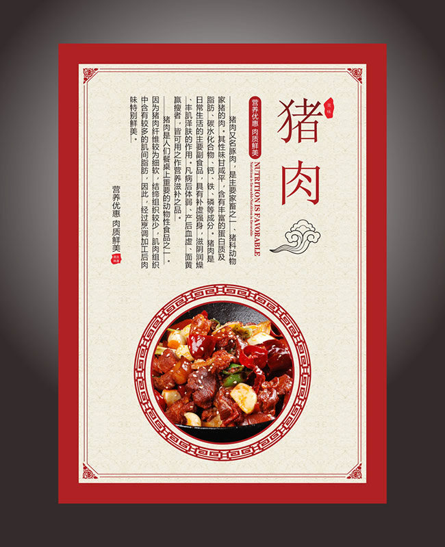 中国 风 美食 宣传展板 菜品海报 美食海报设计 特色美食 美食节海报 海报 背景 美食海报素材 psd素材 白色