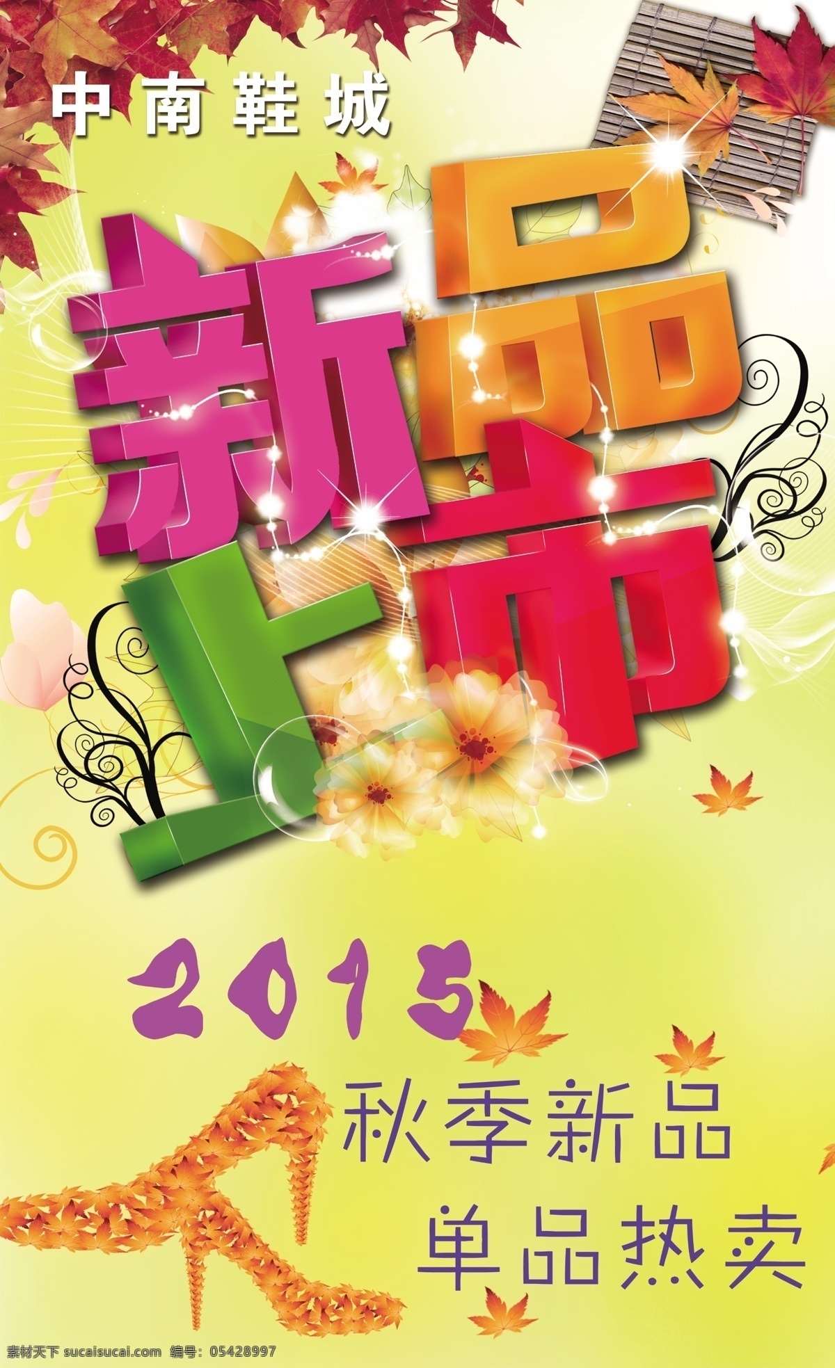 新品上市 秋季新品 2015 单品热卖 鞋子 黄色