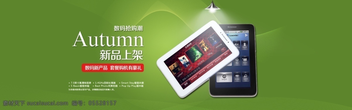 电子产品海报 电子 手机 淘宝 海报 促销 科技 新品 3c 绿色