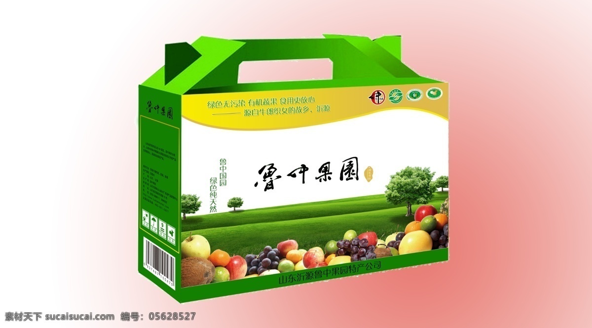 水果箱平面图 一堆水果 草地 绿树 书法字 水果 箱子 礼盒 手提盒 精品盒 苹果 桔子 菠萝 桃 包装设计 广告设计模板 源文件