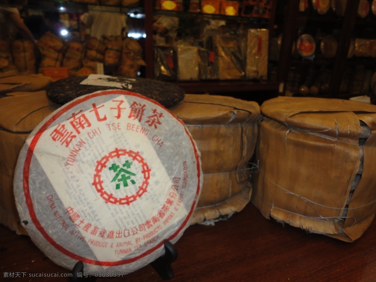 云南 七 子 饼 茶 餐饮美食 茶饼 普洱茶 饮料酒水 云南七子饼茶 psd源文件 餐饮素材
