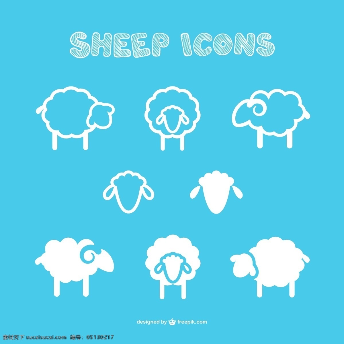 白色绵羊图标 绵羊 简笔画羊 抽象小羊 小羊剪影 青色 天蓝色