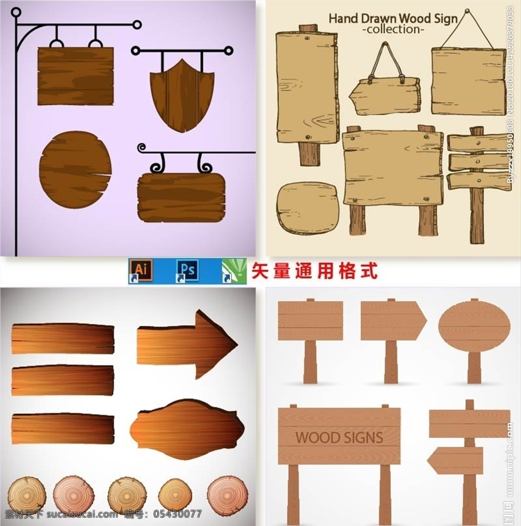 木牌素材图片下载-素材编号05430077-素材天下图库