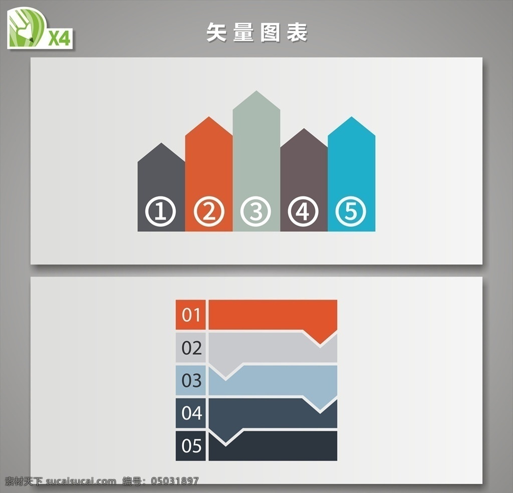 三维图表 数据图表 标题设计 占比分析 金融图表 理财图表 银行图表 圆形图表 六边形图表 ppt图表 类别 多边形 信息图表 招商对象 服务体系 分类图表 商务图表 图文分析 箭头图表 饼图 柱形图 工艺流程 年报图表 分析图表 流程图 发展历程 立体图表 矢量图表 创意图表 创新图表