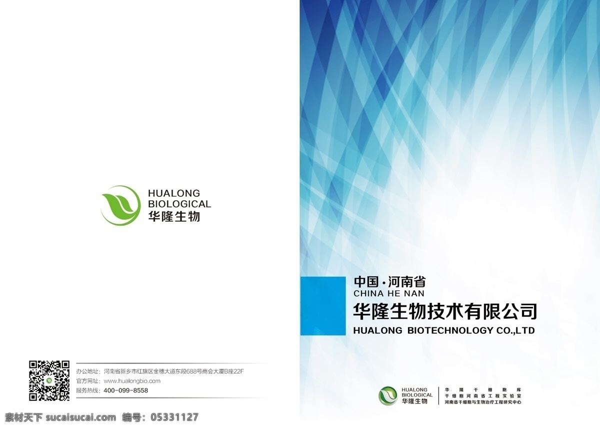 科技 软件技术 公司 企业 宣传画 册封 商务 蓝色 产品 宣传册 画册 封面 建筑 关联 生态园 文化 技术 软件 画册设计