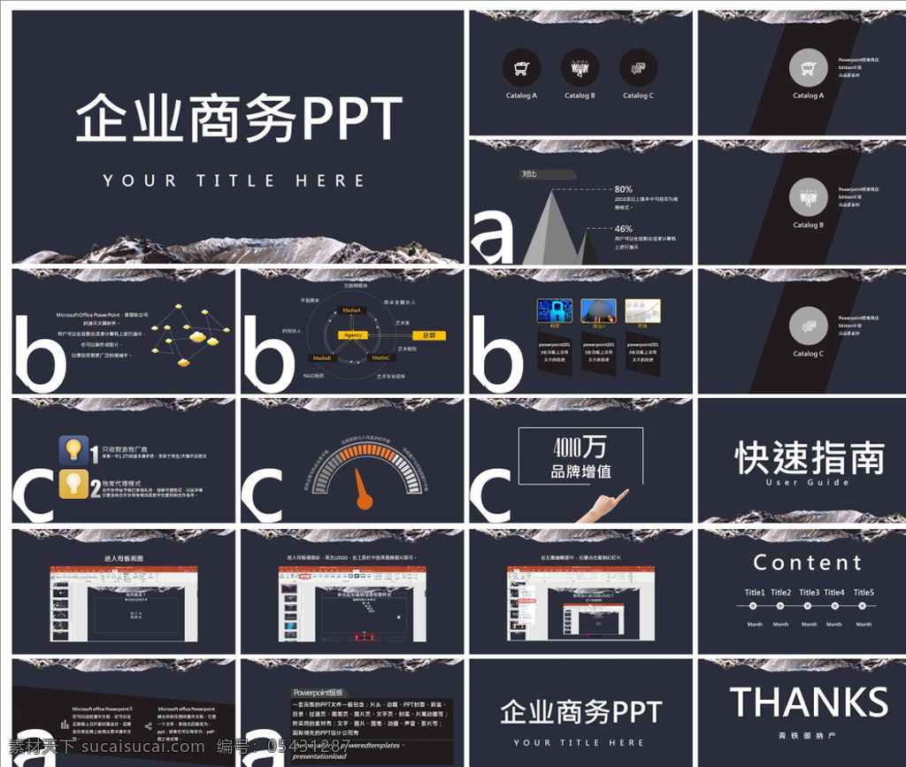 ppt模版 ppt素材 商务ppt 抽象ppt 简约ppt 简洁ppt 科技ppt 动态ppt 企业ppt 公司ppt 办公ppt 商业ppt 温馨ppt 淡雅ppt 梦幻ppt 唯美ppt ppt背景 多媒体 计划总结