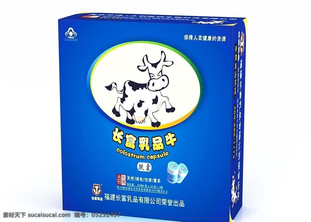 牛奶包装 牛奶包转 牛奶 奶片 奶牛 牛初乳 蓝色包装 牛奶手提袋 手提袋 保健品包装 包装设计 矢量