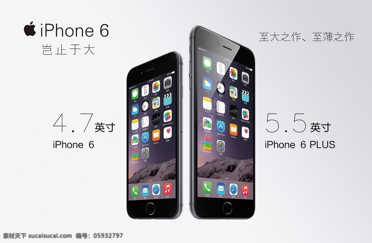 iphone6 海报 iphone 手机 苹果6 苹果手机 手机海报 白色