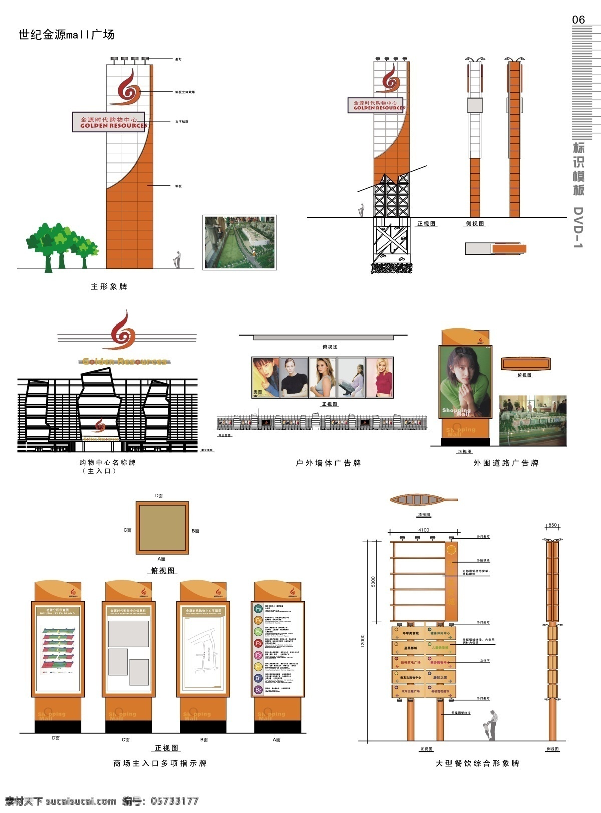 logo设计 标识标志图标 标识设计 草地 公共标识标志 矢量图库 宣传栏 户外公告标识 建筑体系设计 小心地滑标识 公告标识 中国标识模板 家居装饰素材 建筑设计