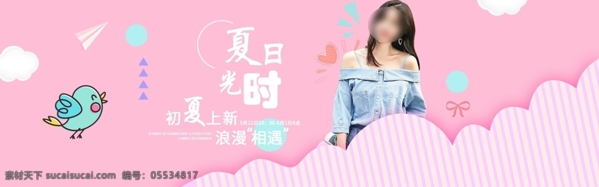 夏日 时光 女装 活动 banner