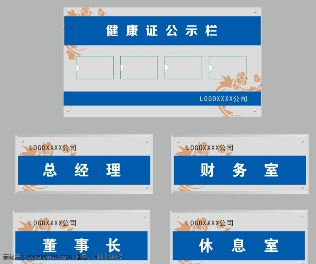 标识 导视牌 广告标识 科技集 蓝色门牌 vi设计