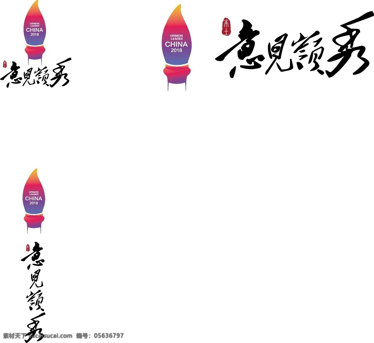 意见 嶺 秀 logo 本土 渐变 品牌展 紫红
