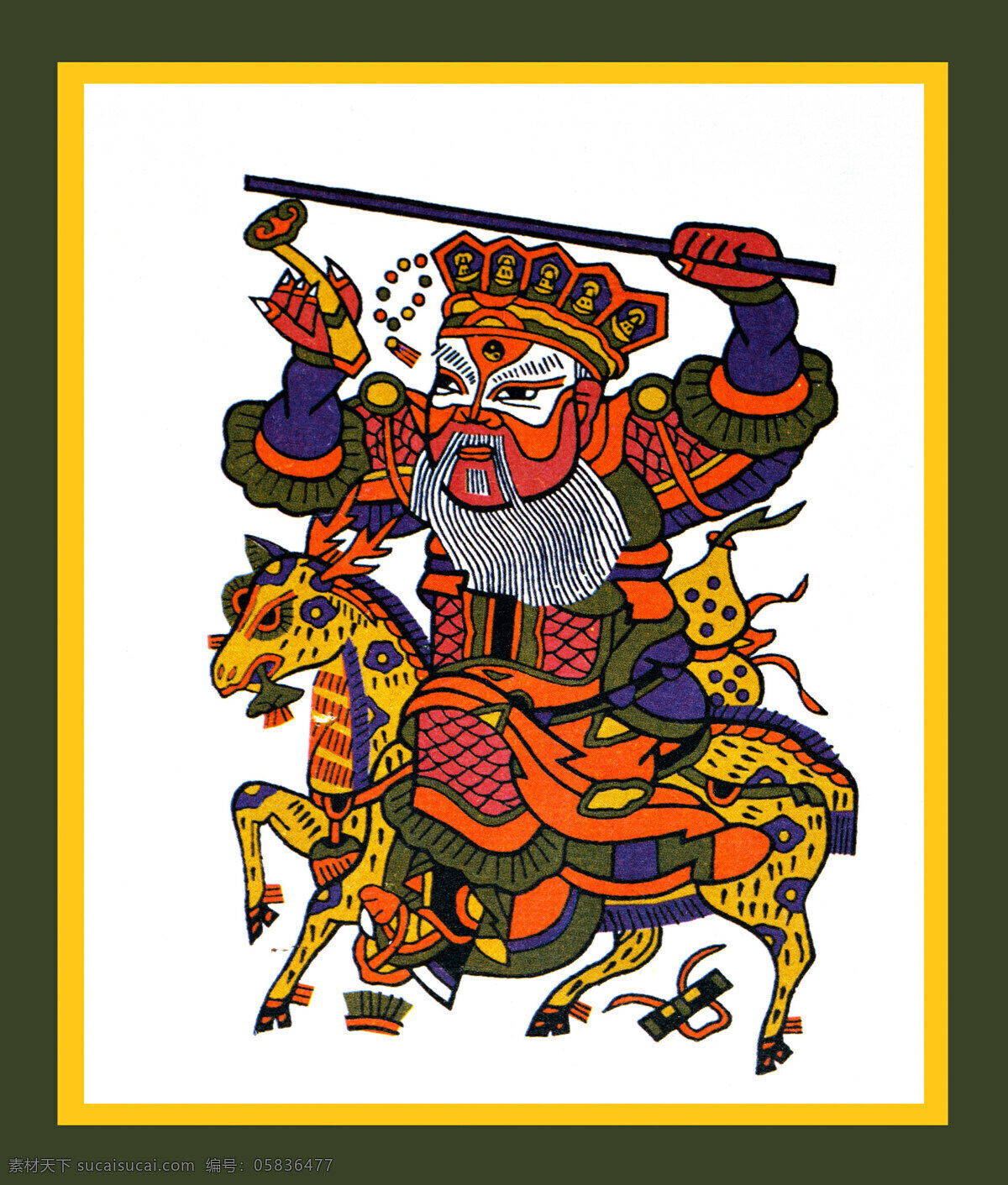 年画免费下载 彩色 传统文化 马年 年画 人物 人物模板下载 人物设计素材 生肖 马 文化艺术 节日素材 2015羊年