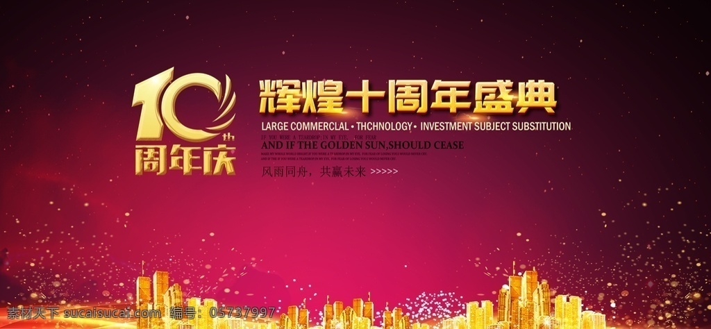 会议背景设计 会议背景模板 会议背景素材 会议背板 科技会议背景 会议展板 会议背景展板 创新赢未来 2019 公司会议背景 企业会议背景 集团会议背景 蓝色会议背景 金融会议背景 简洁会议背景 时尚会议背景 大气会议背景 高端会议 动感会议背景 红色背景 年会背景 会议展板背景 背景 展板模板
