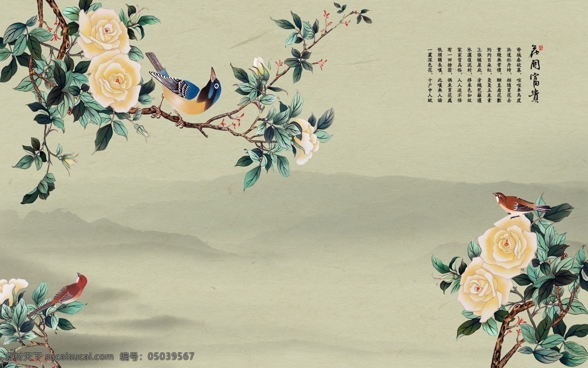 手绘 花鸟 工笔画 中式 玄关 屏风 背景 电视墙 底纹