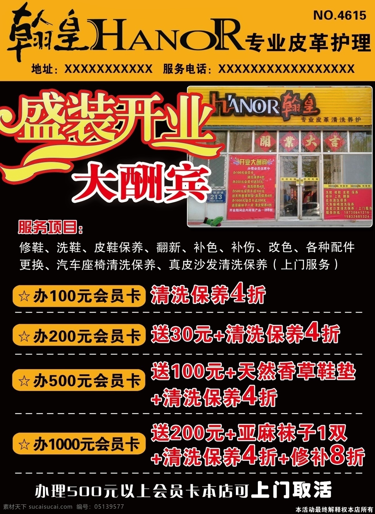 翰 皇 皮具 护理 不 势 呋 硭 夭 南 略 淘宝素材 其他淘宝素材