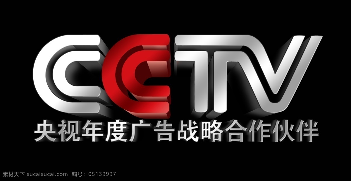 cctv 字样 央视 央视年度 战略合作伙伴 合作伙伴 电视台 新闻标志 中央台 日工石油 石油类 3d作品 3d设计
