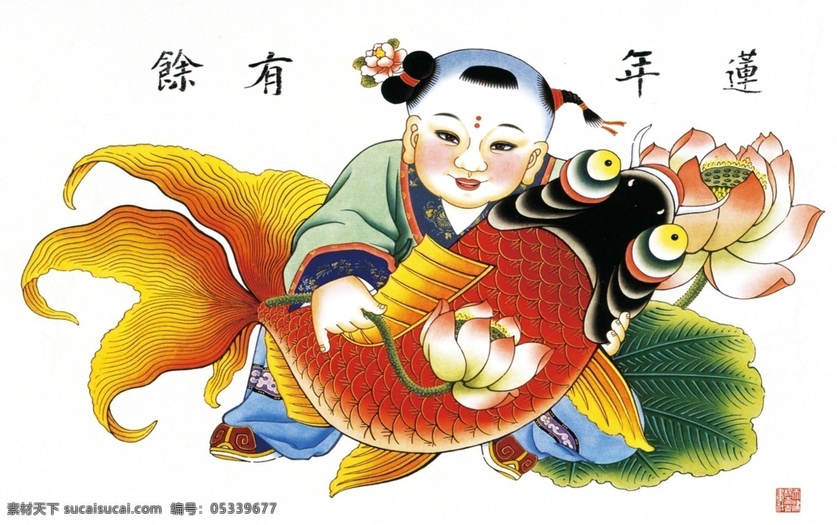 杨柳青年画娃娃素材图片下载-素材编号05339677-素材天下图库